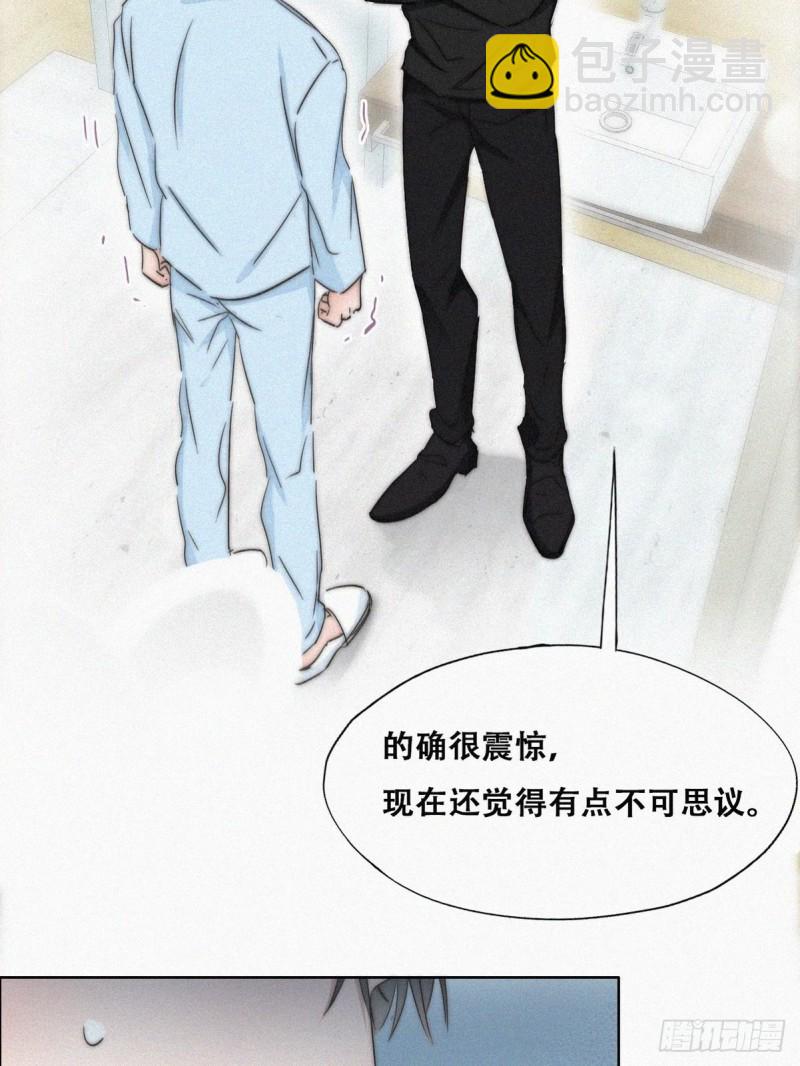 第78话 辞年坦白30