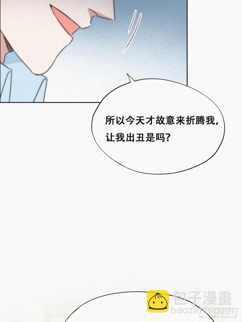 第78话 辞年坦白31