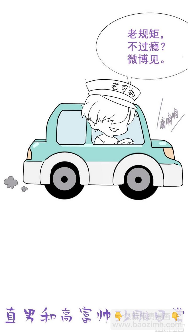 第78话 辞年坦白47