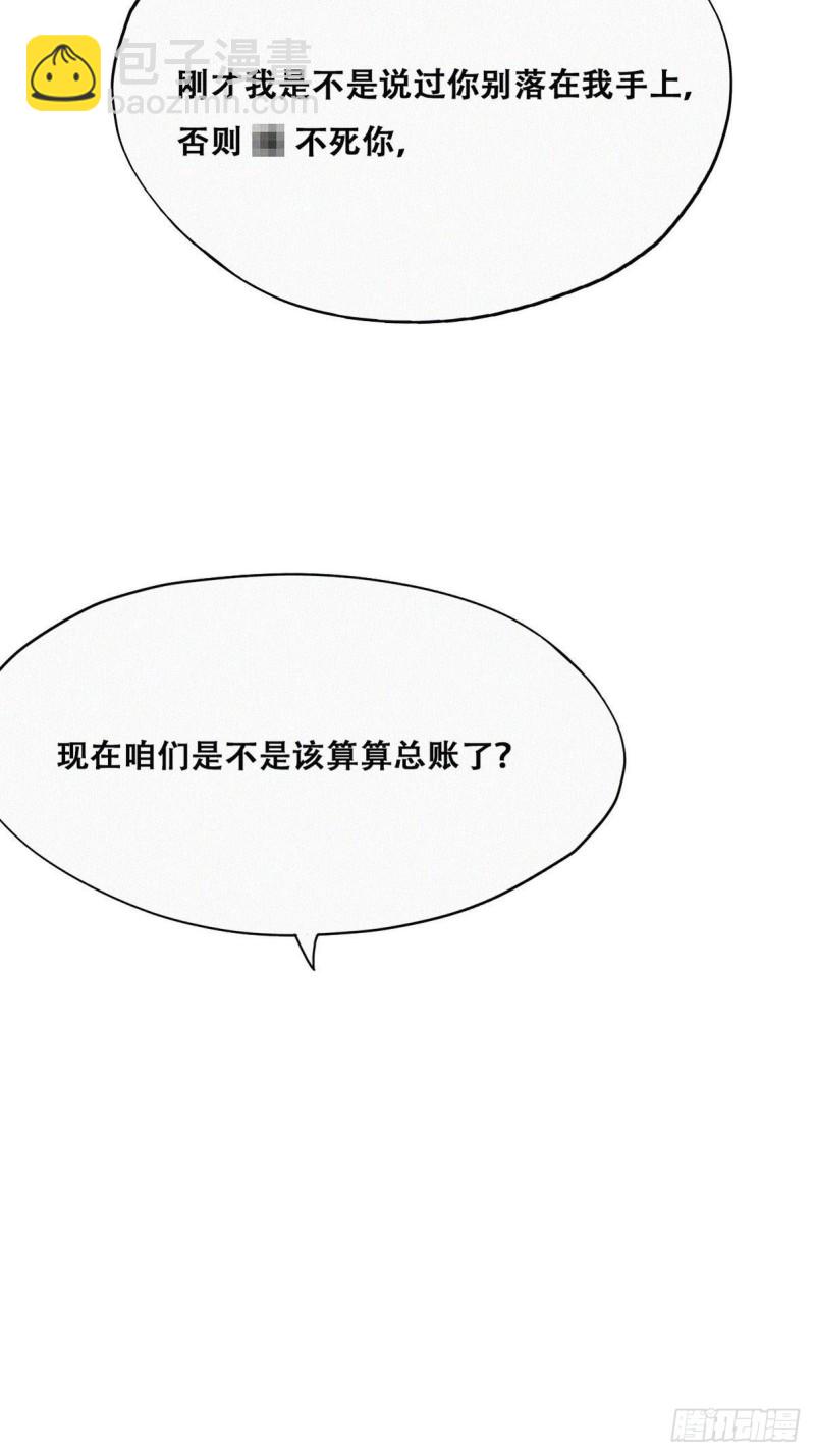 第78话 辞年坦白5