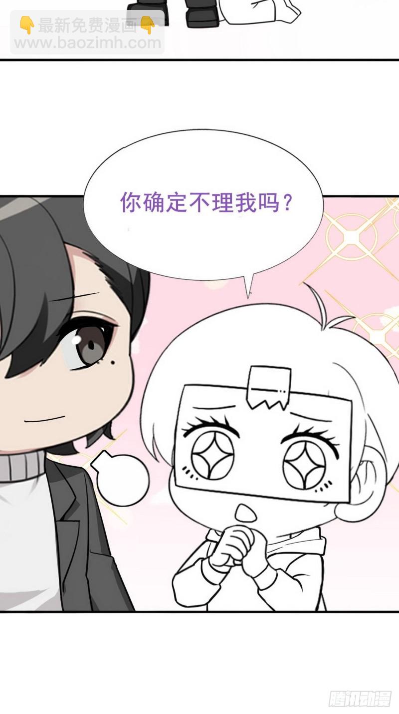 第78话 辞年坦白53