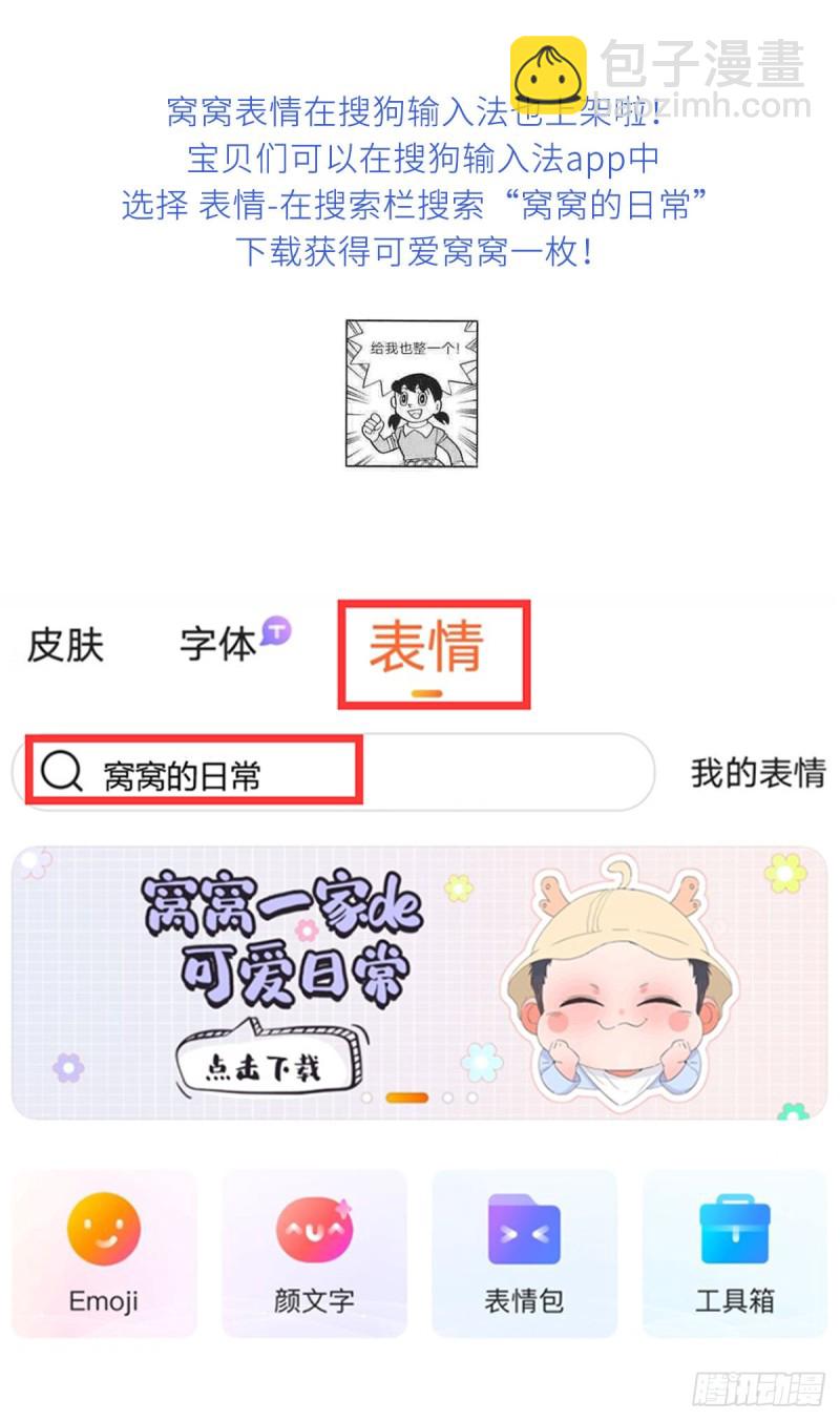 第78话 辞年坦白61
