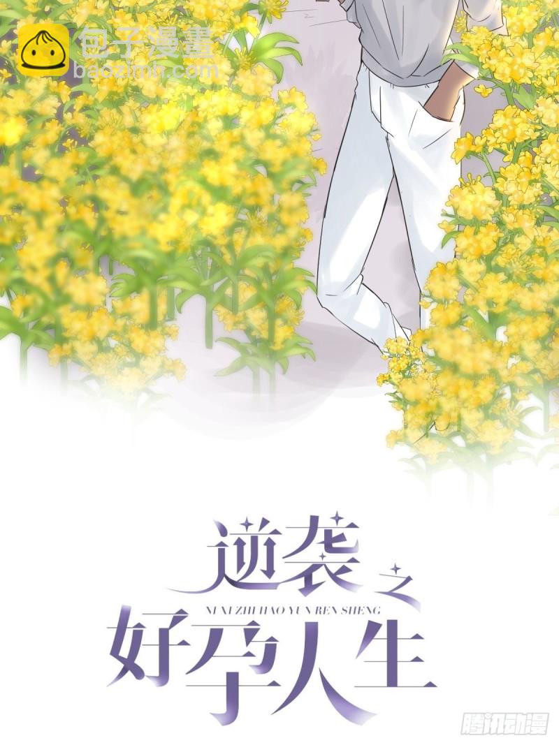 第90话 辞年救媳妇儿1