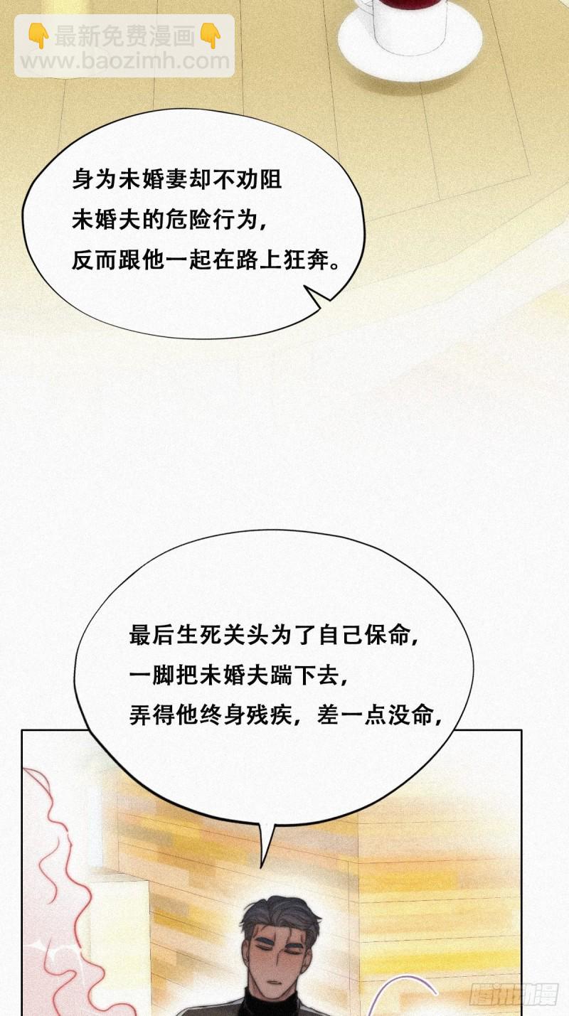 第90话 辞年救媳妇儿11