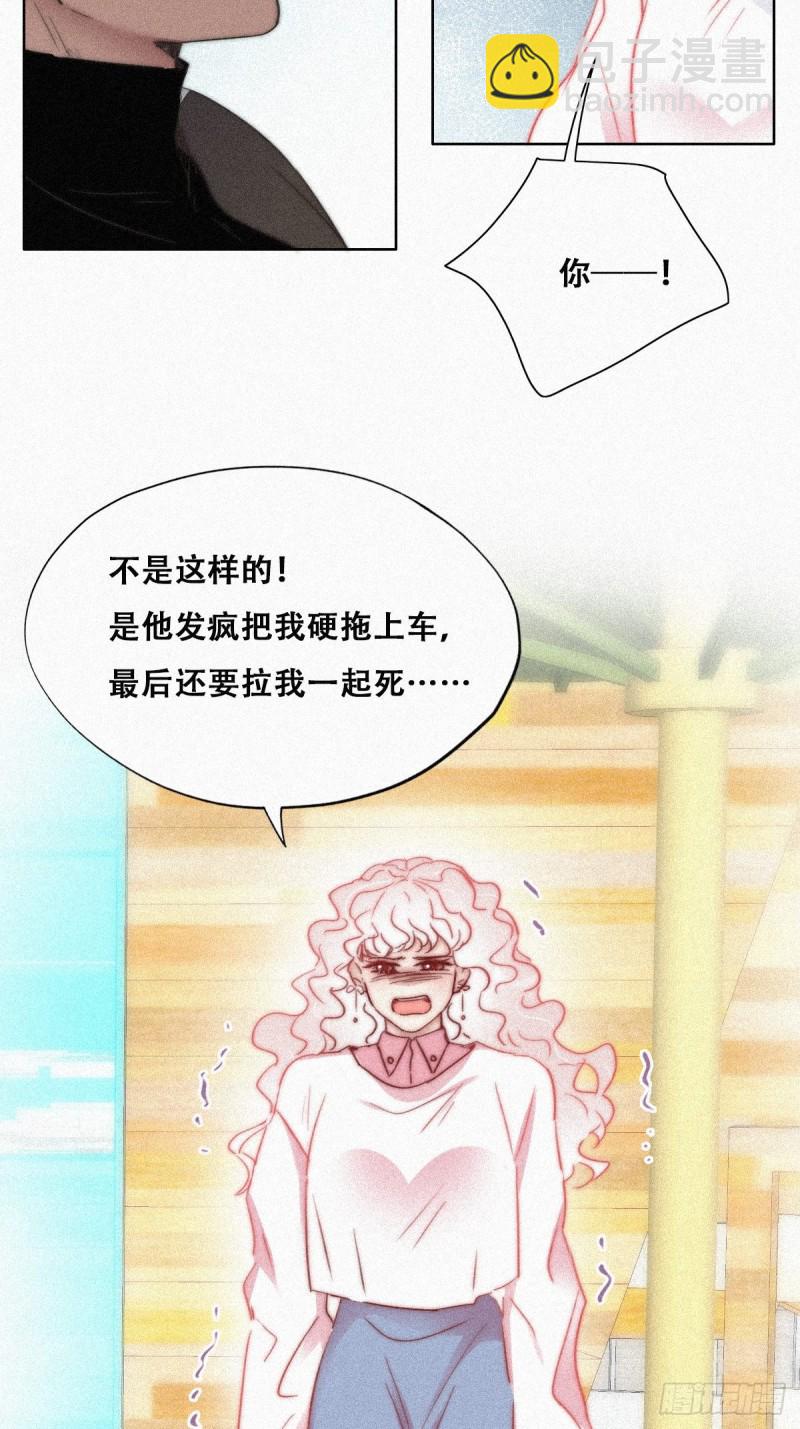 第90话 辞年救媳妇儿13