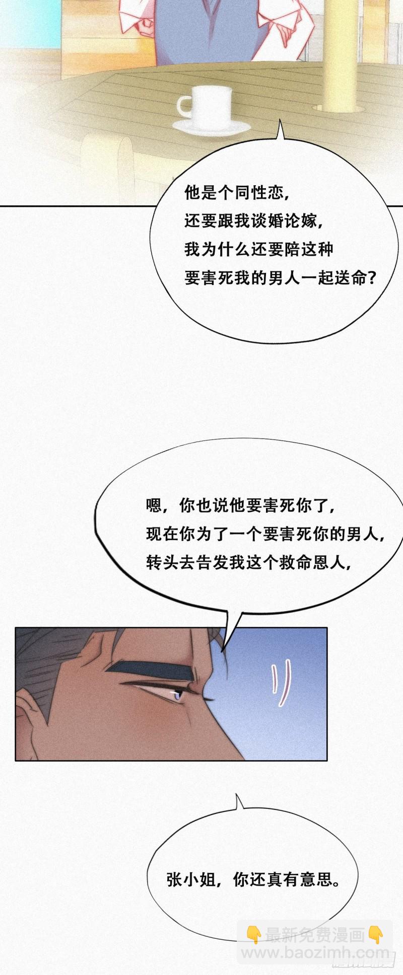第90话 辞年救媳妇儿14