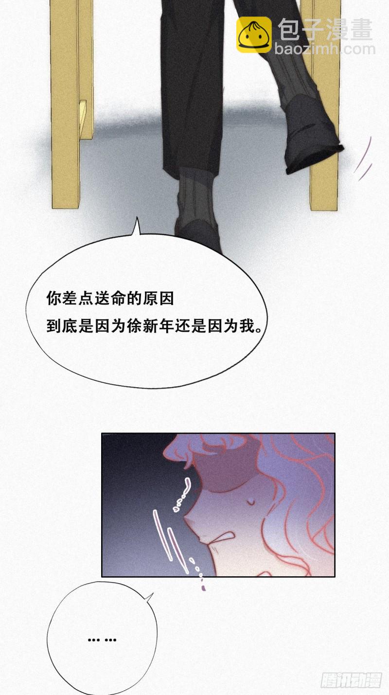 第90话 辞年救媳妇儿18