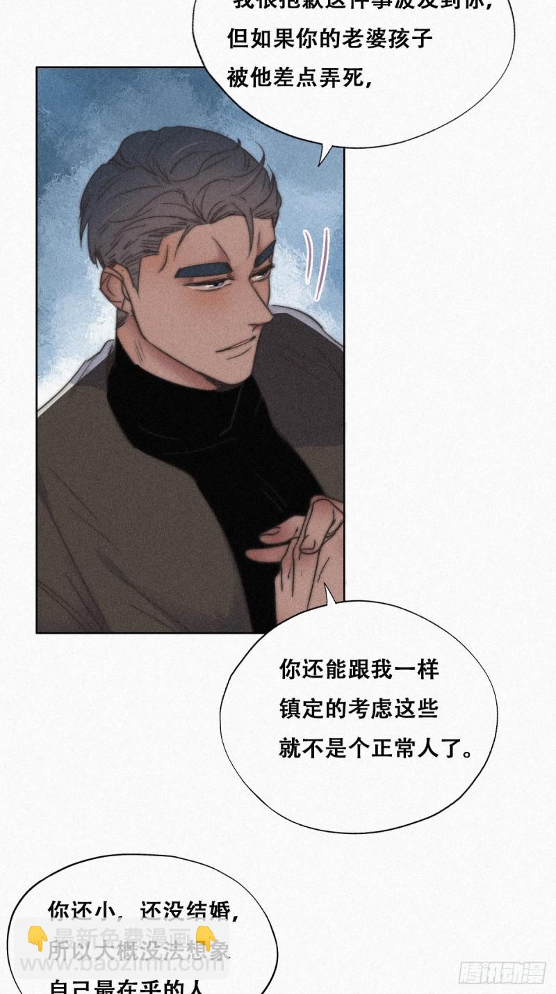 第90话 辞年救媳妇儿20