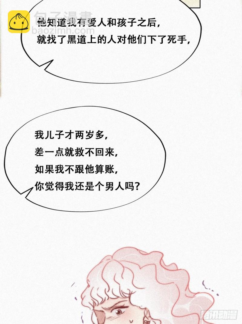 第90话 辞年救媳妇儿24