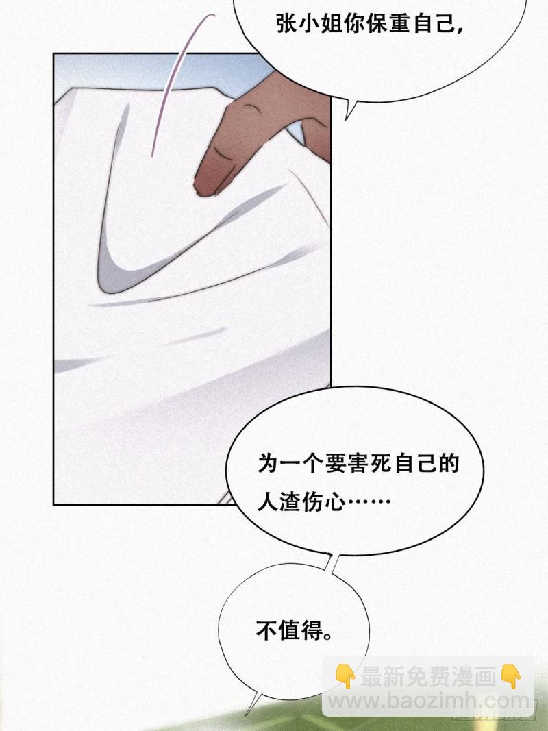 第90话 辞年救媳妇儿29