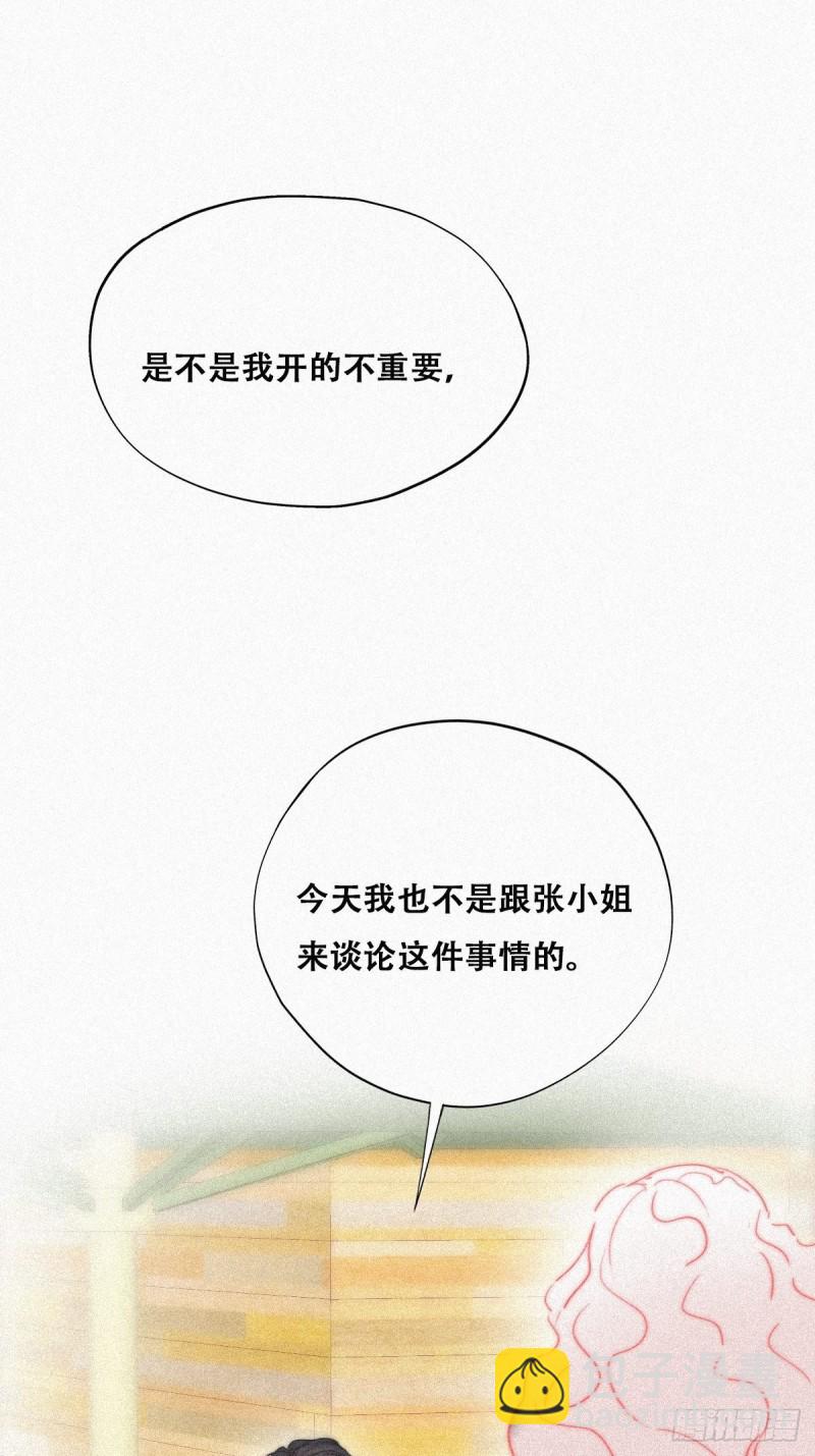 第90话 辞年救媳妇儿3