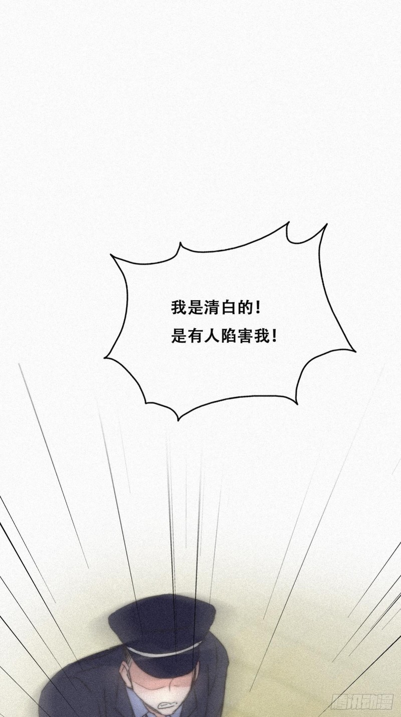 第90话 辞年救媳妇儿33