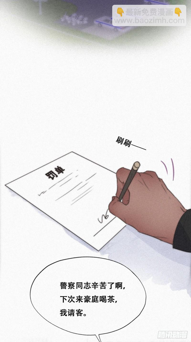 第90话 辞年救媳妇儿36