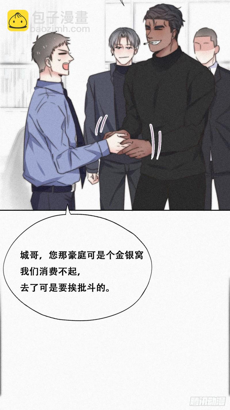 第90话 辞年救媳妇儿37