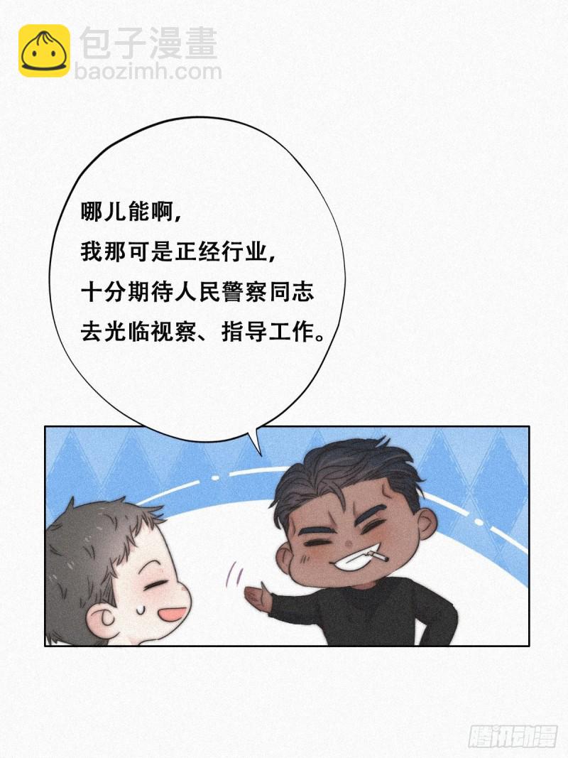 第90话 辞年救媳妇儿38