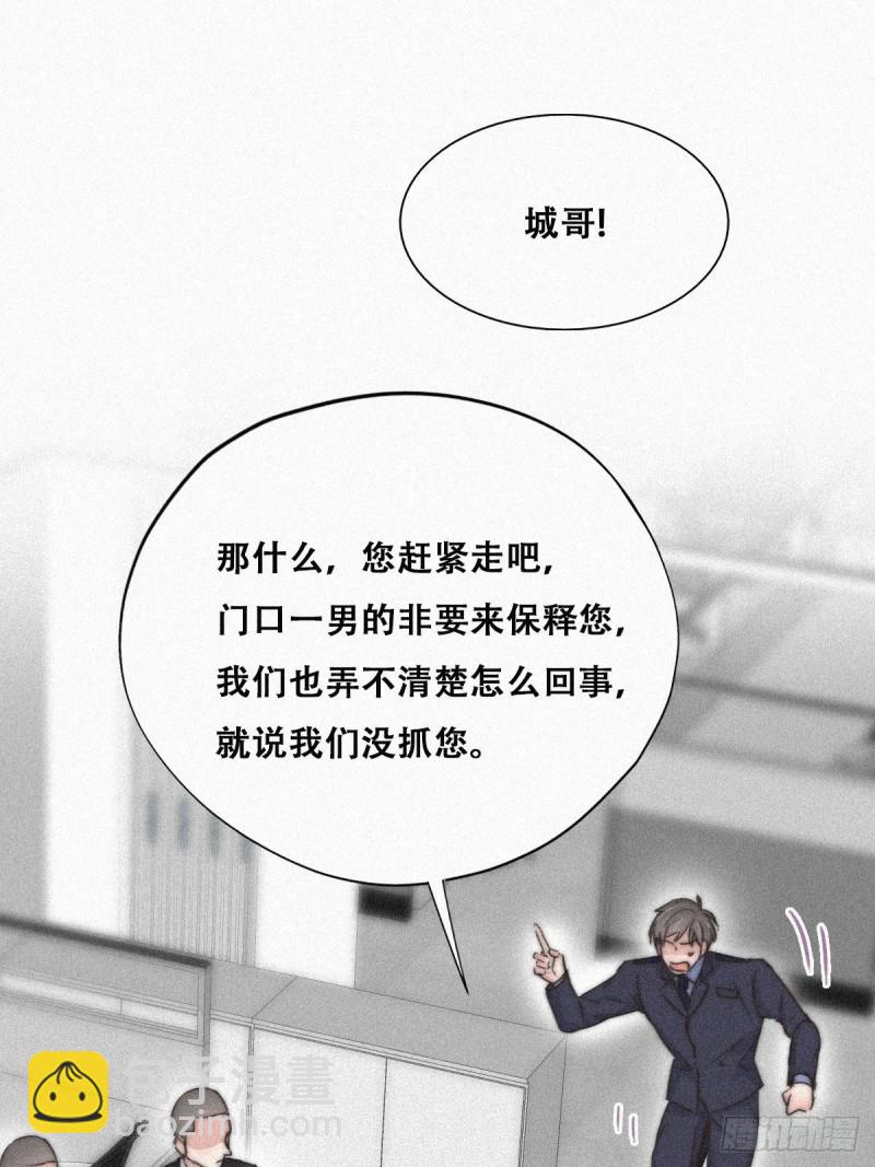 第90话 辞年救媳妇儿39