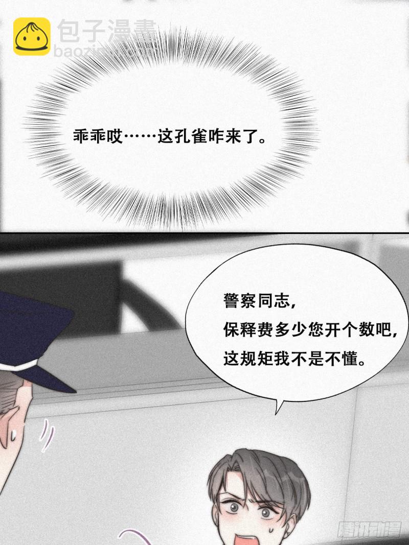 第90话 辞年救媳妇儿47