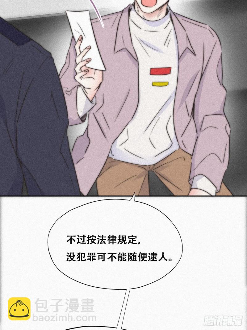 第90话 辞年救媳妇儿48