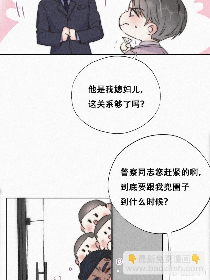 第90话 辞年救媳妇儿54