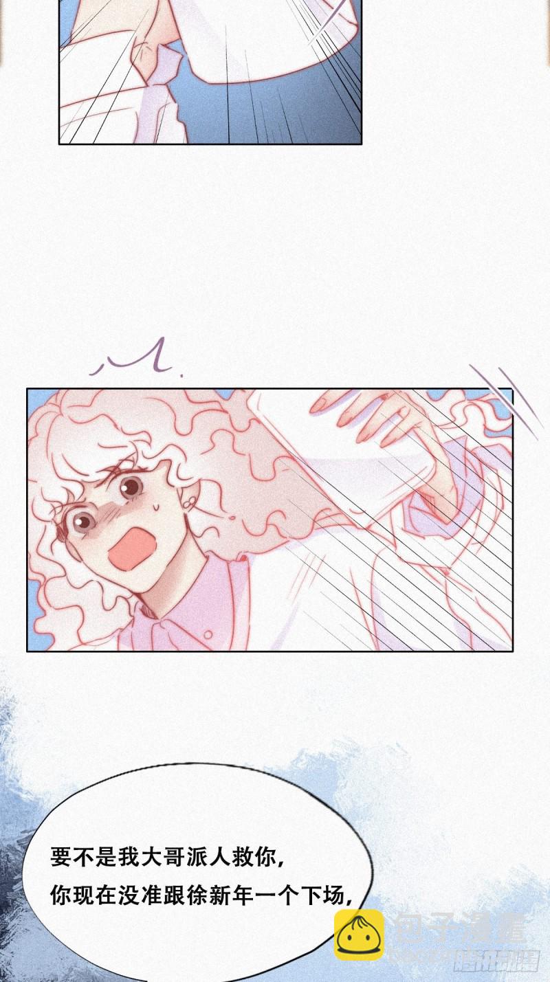 第90话 辞年救媳妇儿6