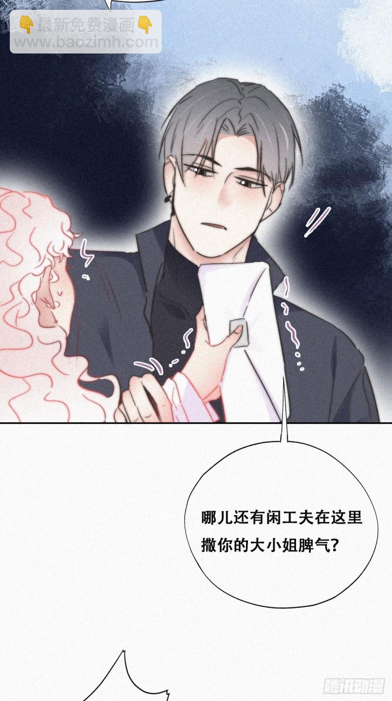 第90话 辞年救媳妇儿7