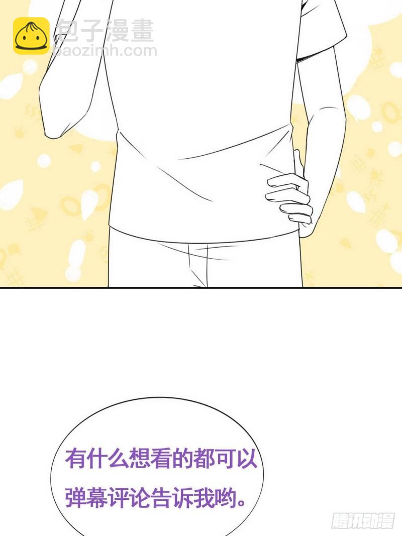 第90话 辞年救媳妇儿72