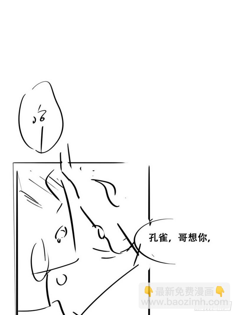 第90话 辞年救媳妇儿74