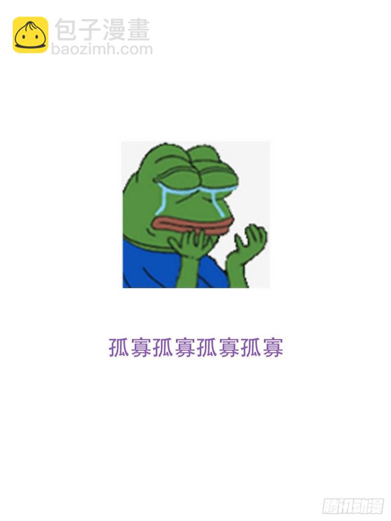 第90话 辞年救媳妇儿77