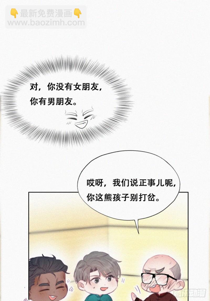 第95话 辞年被逼婚18