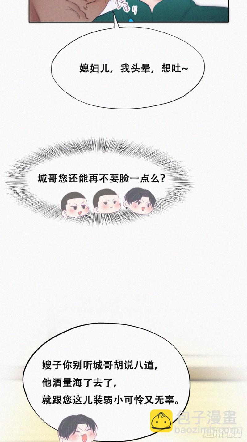 第95话 辞年被逼婚30