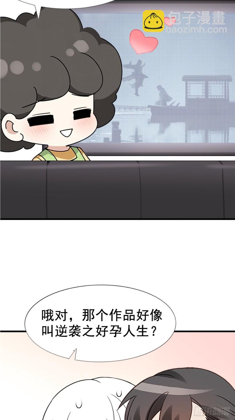 第95话 辞年被逼婚39