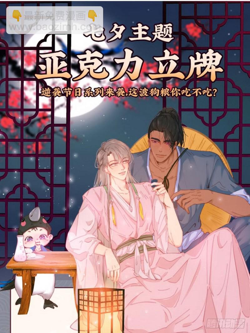 第95话 辞年被逼婚45