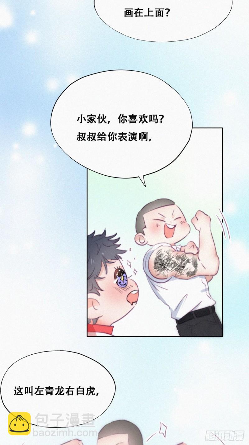 第95话 辞年被逼婚7