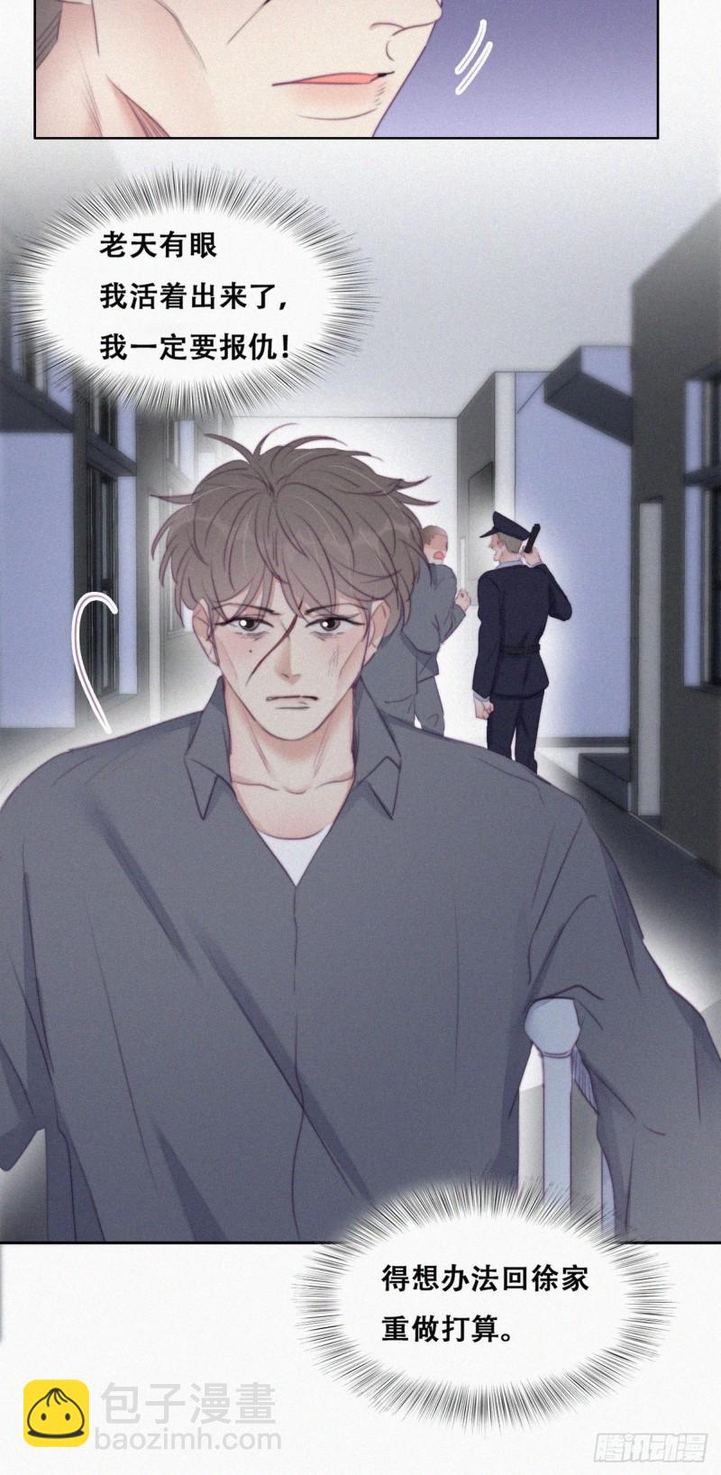 第98话 二胎有了？12