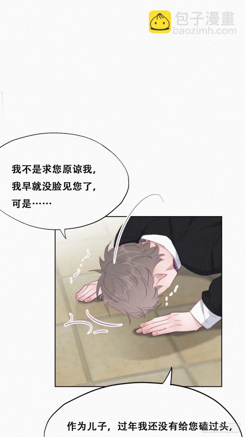 第98话 二胎有了？24