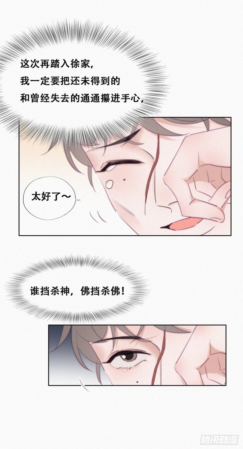 第98话 二胎有了？28