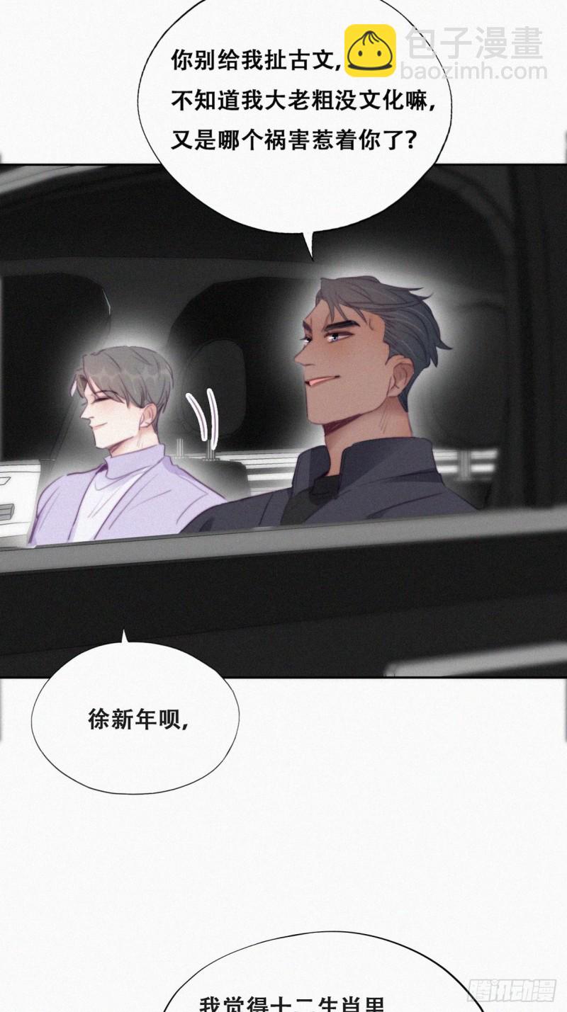 第98话 二胎有了？32
