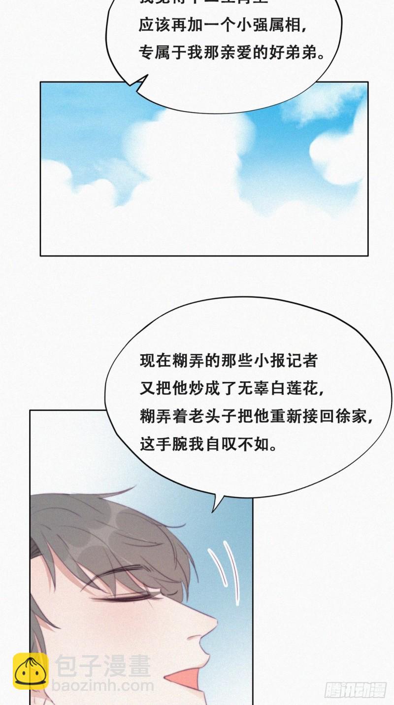 第98话 二胎有了？33