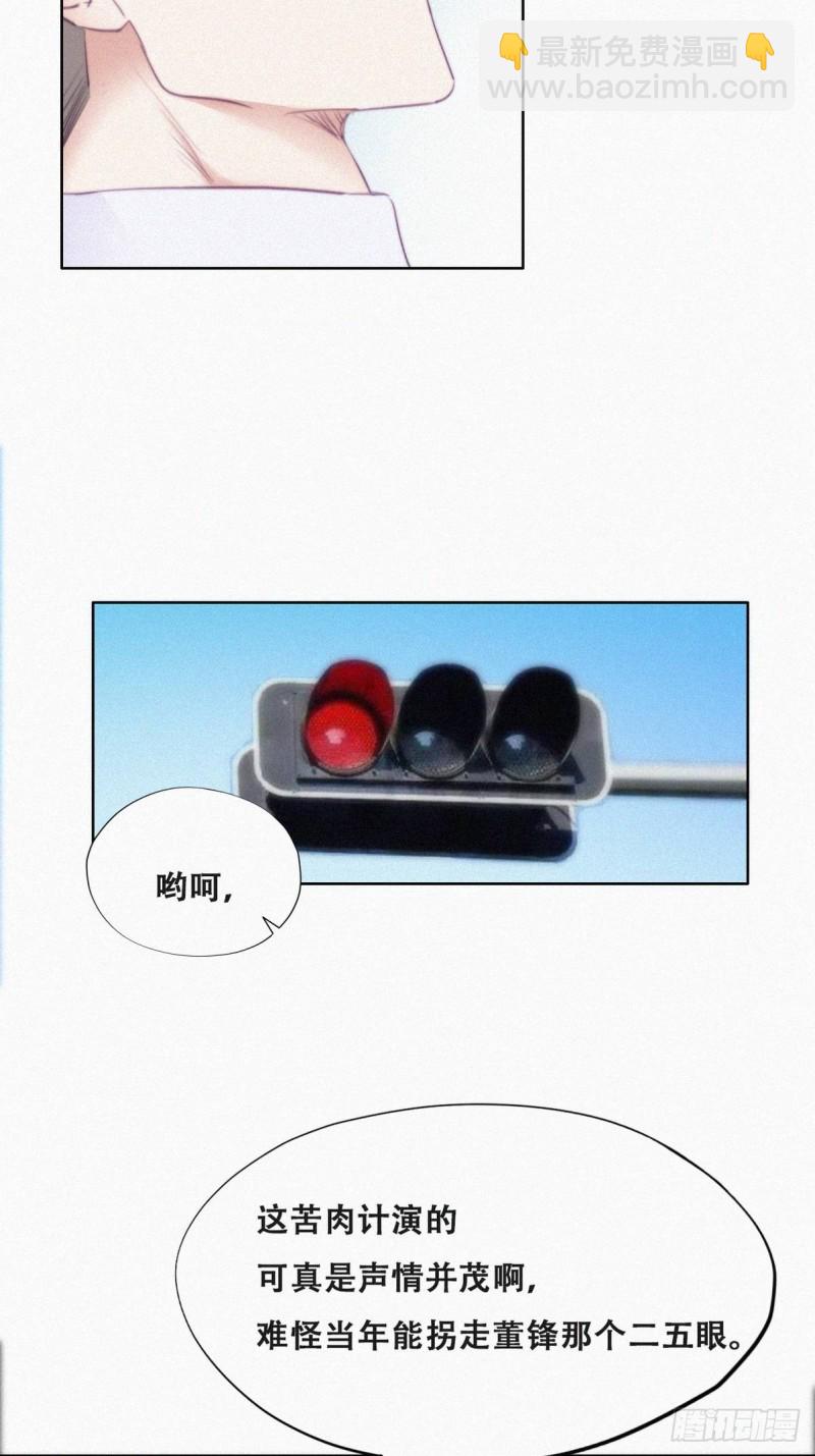 第98话 二胎有了？34
