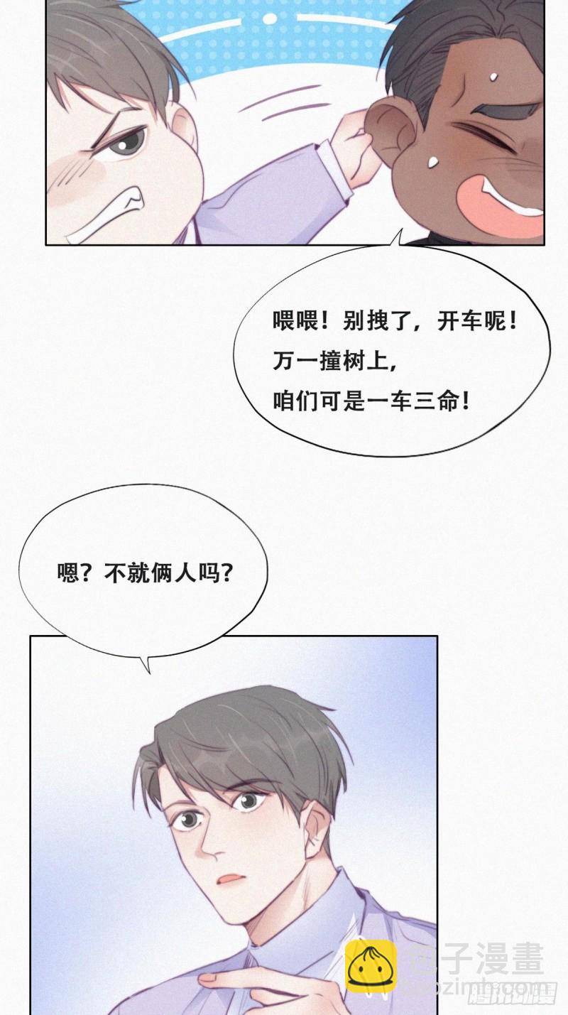 第98话 二胎有了？37