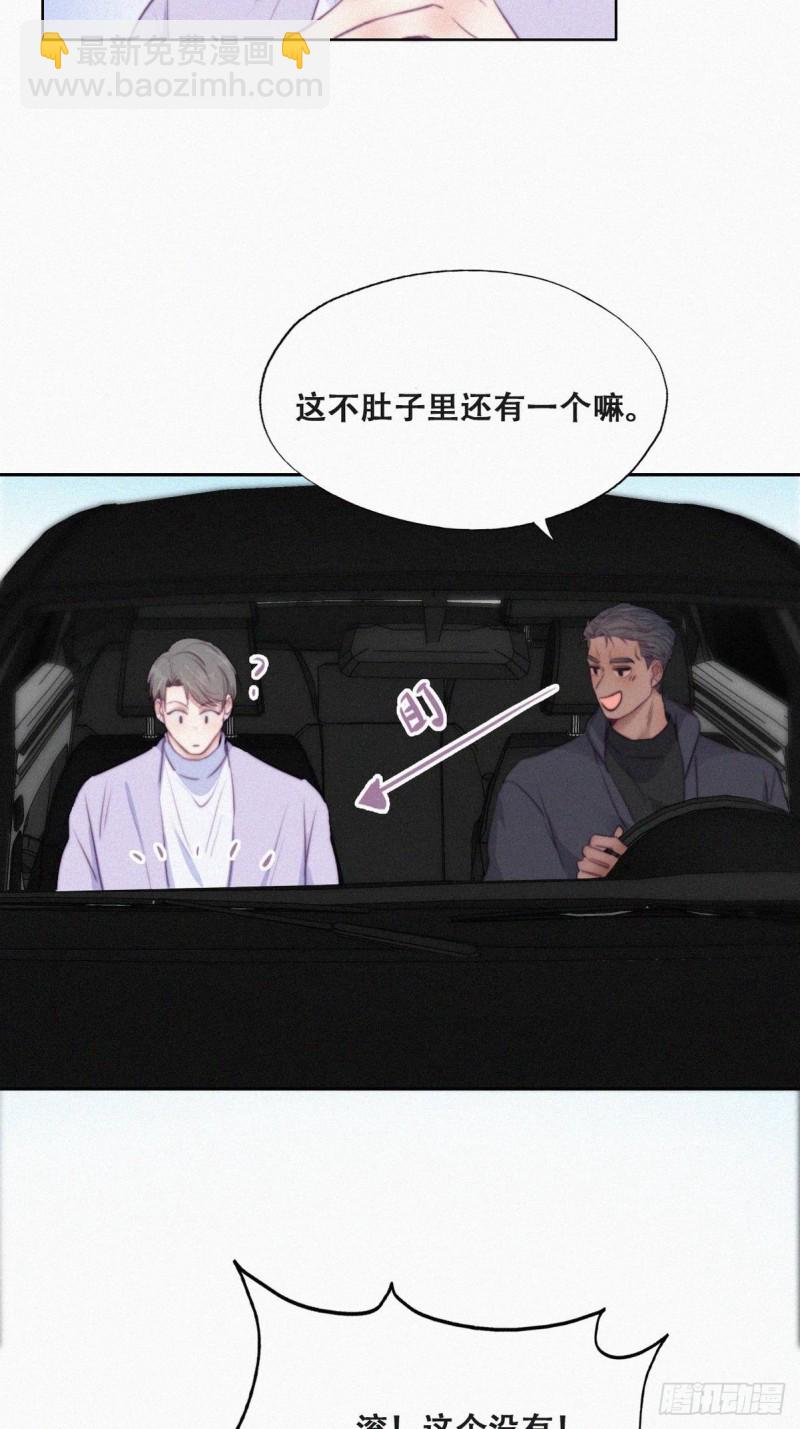 第98话 二胎有了？38