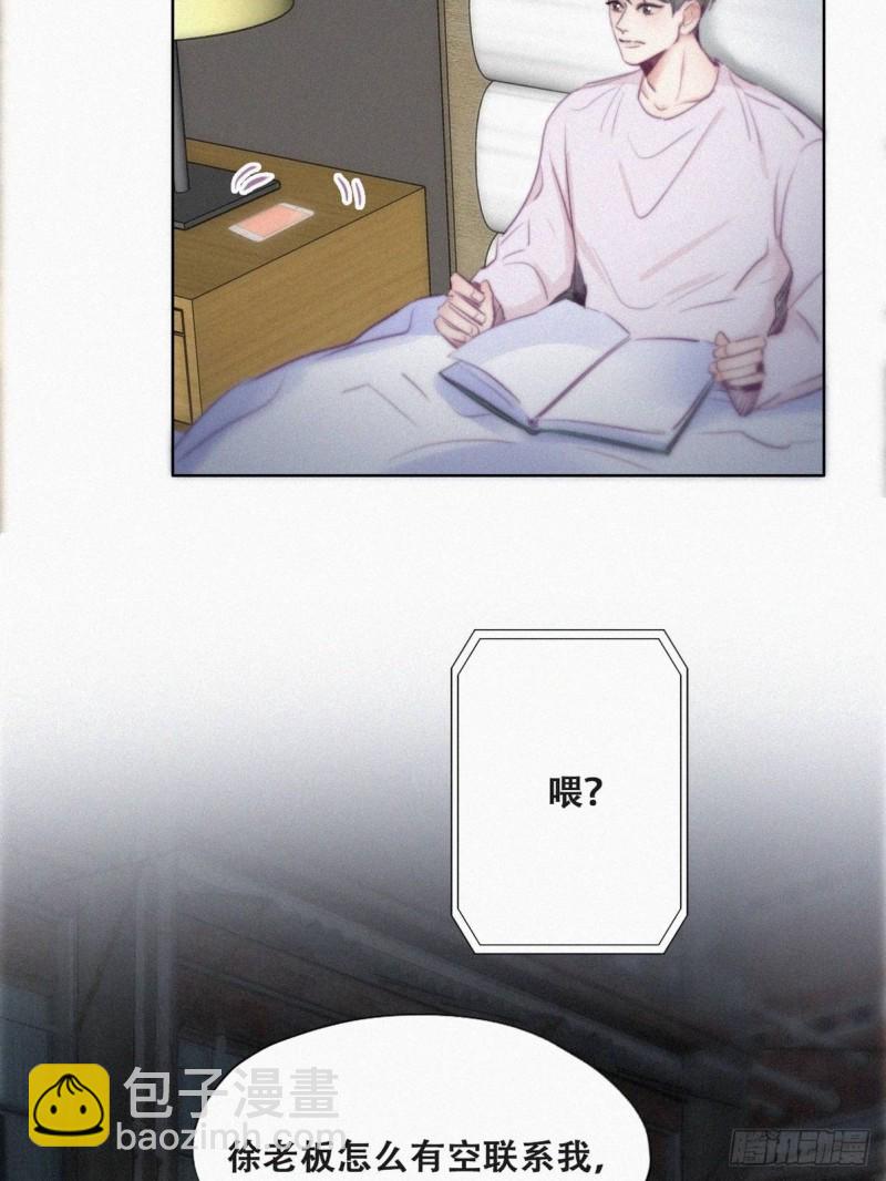 第98话 二胎有了？54