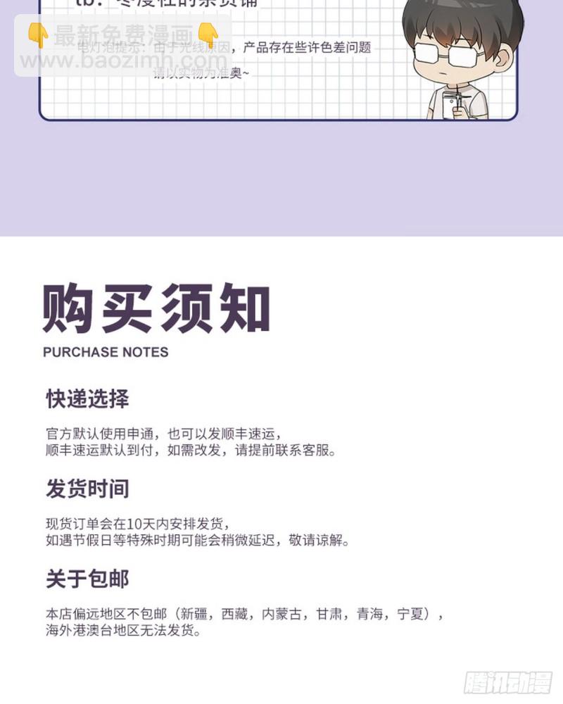 第98话 二胎有了？71