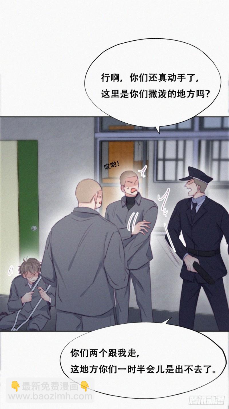 第98话 二胎有了？9