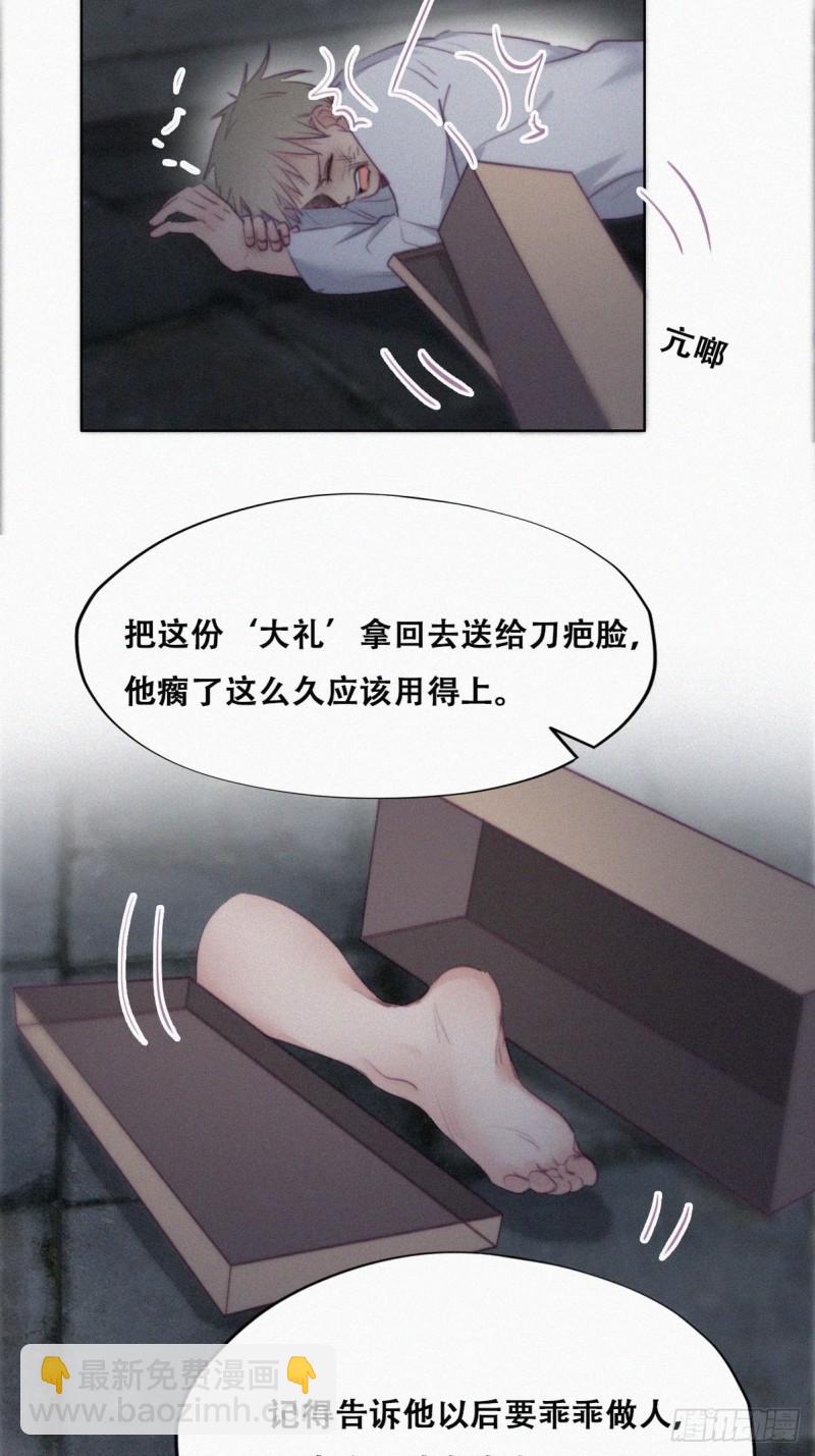 第99话 黑炭被偷袭13