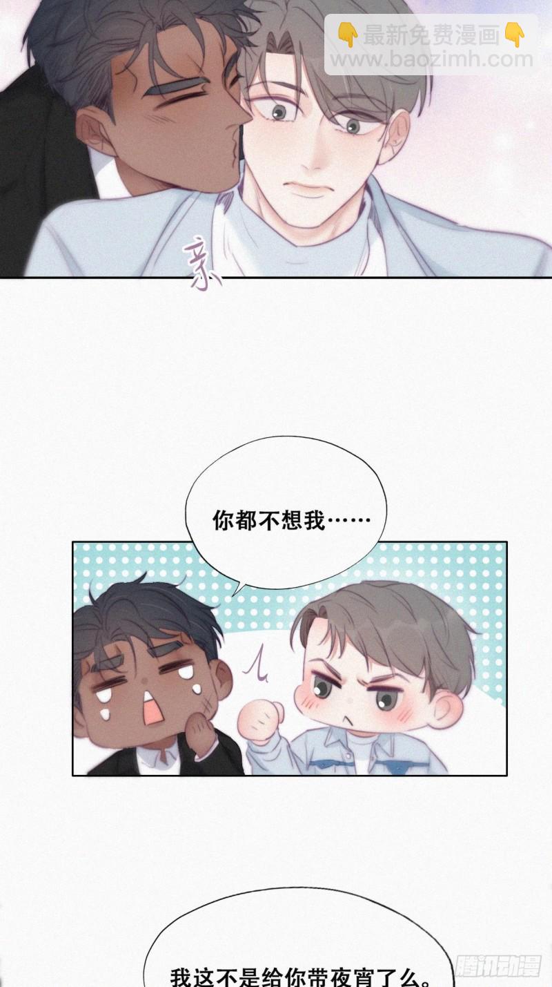 第99话 黑炭被偷袭18