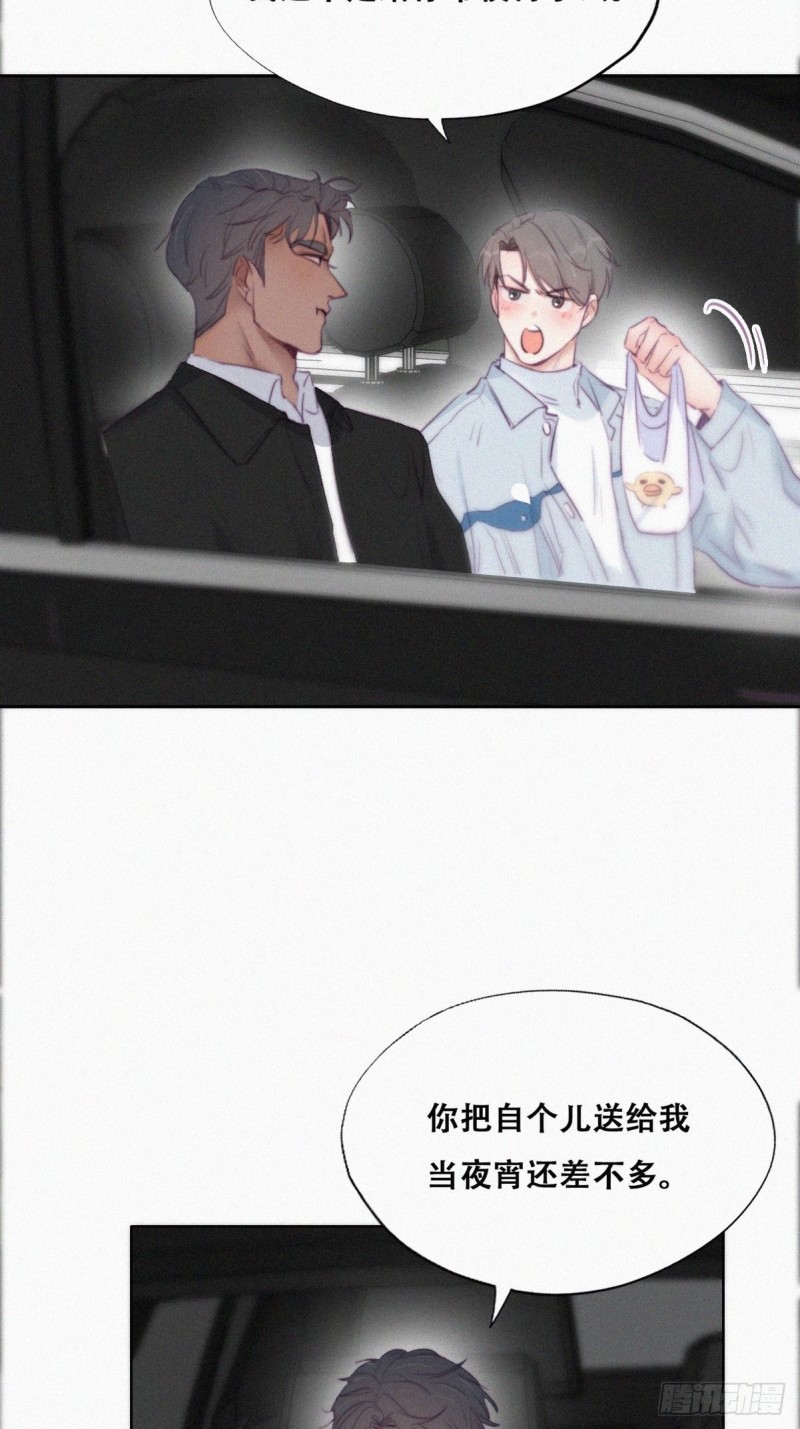 第99话 黑炭被偷袭19