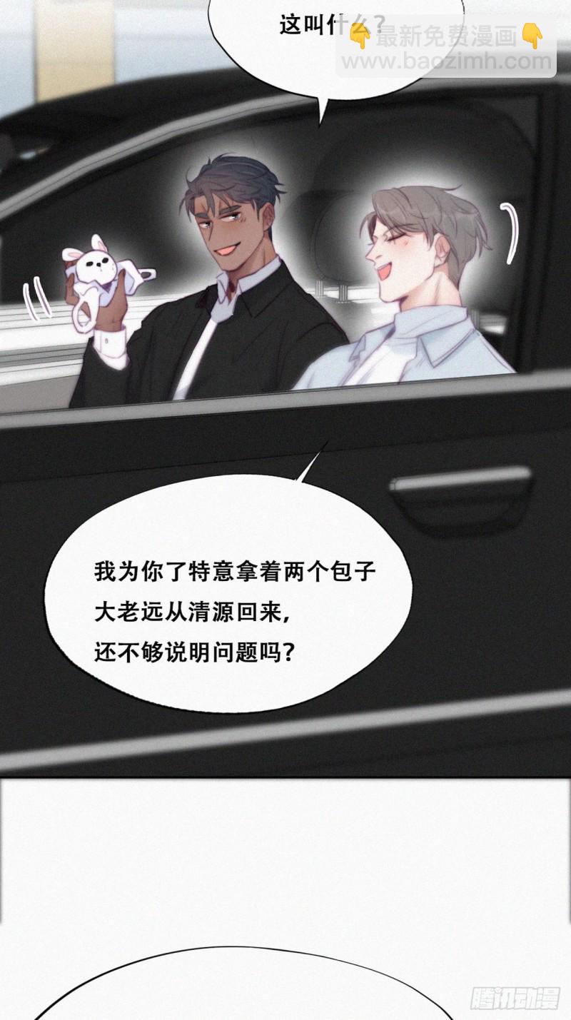 第99话 黑炭被偷袭21