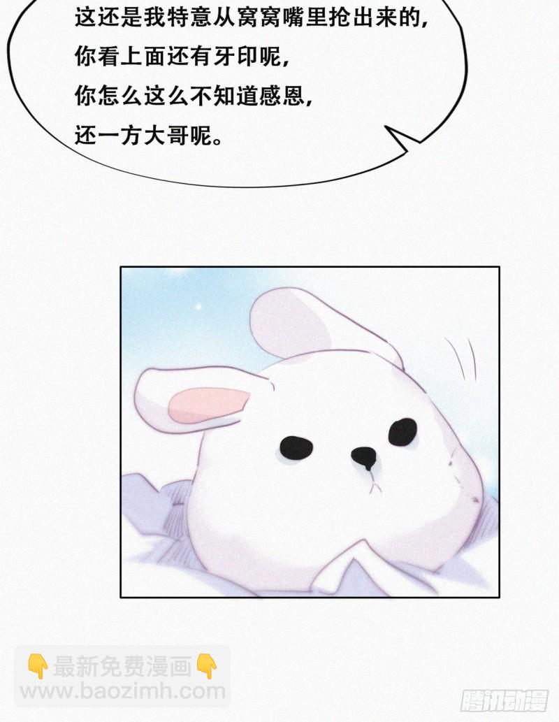 第99话 黑炭被偷袭22