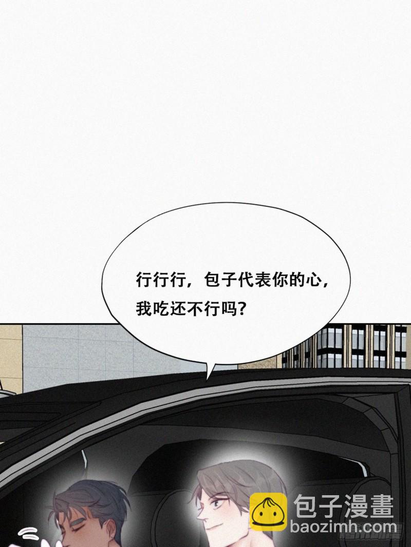 第99话 黑炭被偷袭23